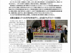 「最賃裁判ニュース」第20号（2014年6月10日）