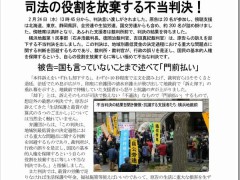 「最賃裁判ニュース」第28号（2016年2月24日）