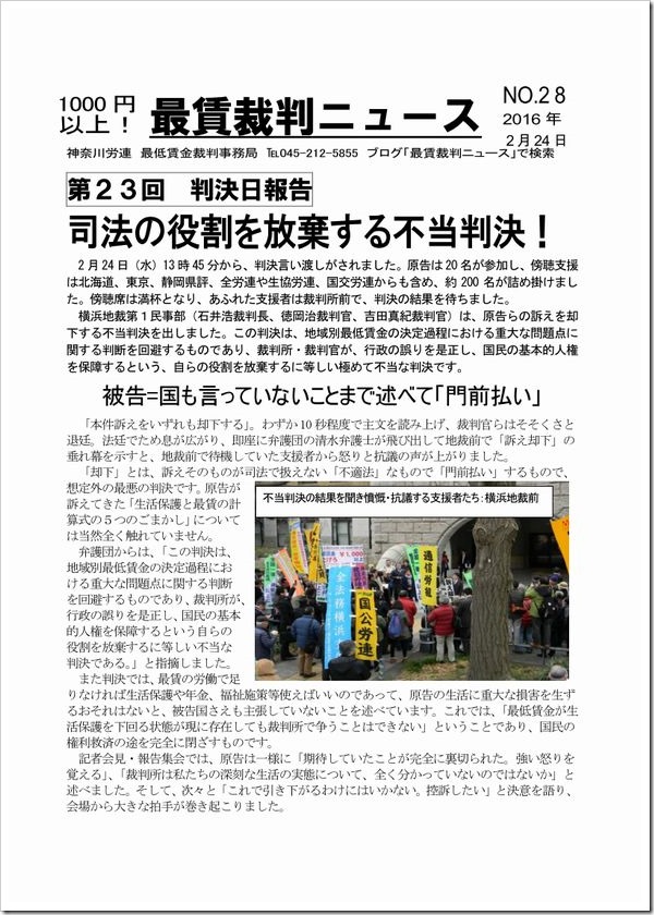 saichin028