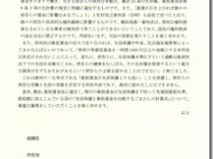 「最賃1000円以上裁判」東京高裁宛て署名