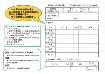 20170624駅伝大会(B)