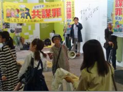 「STOP！共謀罪」衆議院で自・公・維が強行