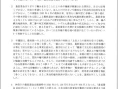 「最低賃金裁判」 最高裁・不当判決にあたっての声明