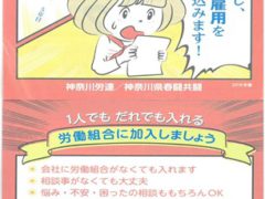 無期転換のがれ