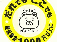 最低賃金上がっても賃金は上がらず