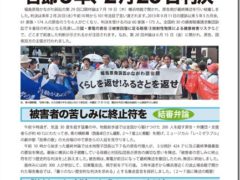 福島原発訴訟かながわ裁判　判決は来年2月20日