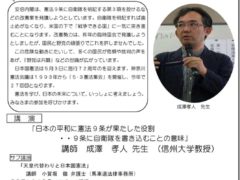 ５・３神奈川県民のつどい（神奈川憲法集会）