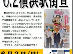 安部九条改憲ストップ！宣伝行動