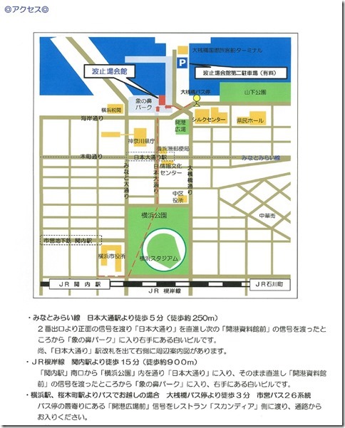 波止場会館