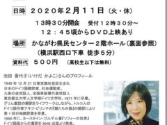 建国記念の日に反対する県民のつどい