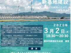 開催延期となりました。3/2 このまますすめてよいのか!?　辺野古新基地建設!!　憲法問題を考える講演会