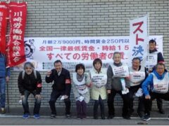 全国統一行動「春闘で要求前進めざしとりくみ・交渉を展開」