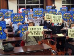 「カジノ阻止」9月4日から署名スタート！