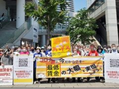 最賃『1円』引き上げ『1012円』の答申、 神奈川労連は「異議申し出」を提出