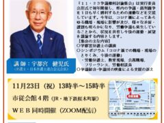 11・23　争議権利討論集会