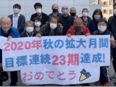 秋の拡大月間「2000人超の仲間が加入」