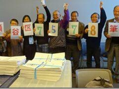 「カジノの是非は市民が決める」住民投票条例直接請求署名、20万8073筆を集約し提出