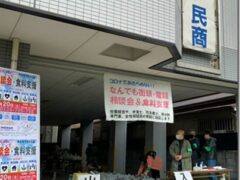 各地で相談会＆食料支援を実施
