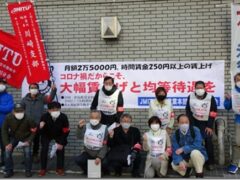 21春闘「賃上げ・要求前進めざし行動を展開」