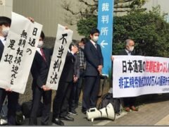 『悪質な判決』 日通無期転換逃れ裁判
