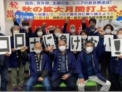 秋の組織拡大月間「建設労連は1672人を仲間に」