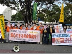 秋の組織拡大月間「年金裁判勝利と仲間づくり成功めざして年金一揆」