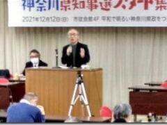 2023年4月の県知事選にむけスタート集会を開催