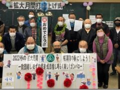「各組合が組織拡大に全力」春の拡大月間