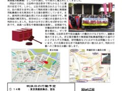 無期転換逃れ許さない
