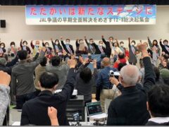 「JAL解雇争議の全面解決を」12・8総決起集会