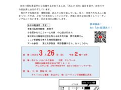 再エネ100%の未来ＭＴ