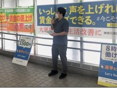 春闘での大幅賃上げめざし全県一斉宣伝