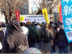 横浜ノース・ドッグへの新部隊配備に対し抗議集会・デモを実施