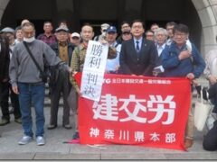 建交労メイショクアソシエイツ争議「全面的な勝利判決」