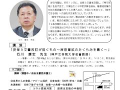 5.3県民のつどい　神奈川公会堂　13時半～