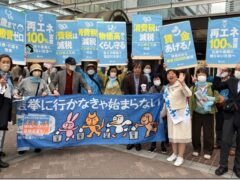 神奈川県知事選挙 『岸 牧子』候補が65万票超で健闘