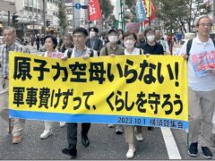 米原子力空母は横須賀にいらない「原子力空母いらない！横須賀集会」