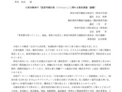 日産自動車「経営再建計画」について国と県に緊急要請
