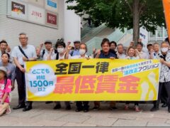 最低賃金を今すぐ1500円以上に！