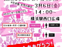2026.3.6「女性の休日」を成功させよう